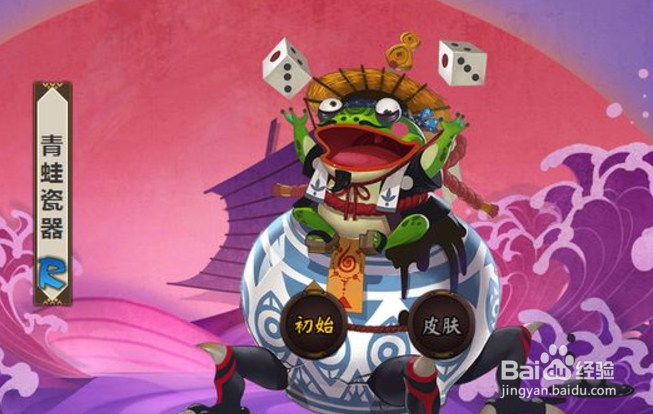 阴阳师青蛙瓷器改动及其他R卡变动解析