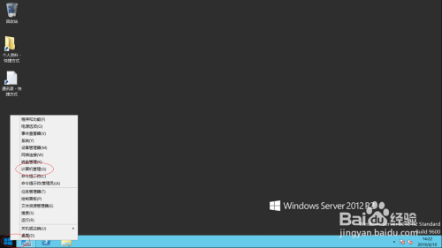 使用Windows Server 2012 R2如何禁用用户账号