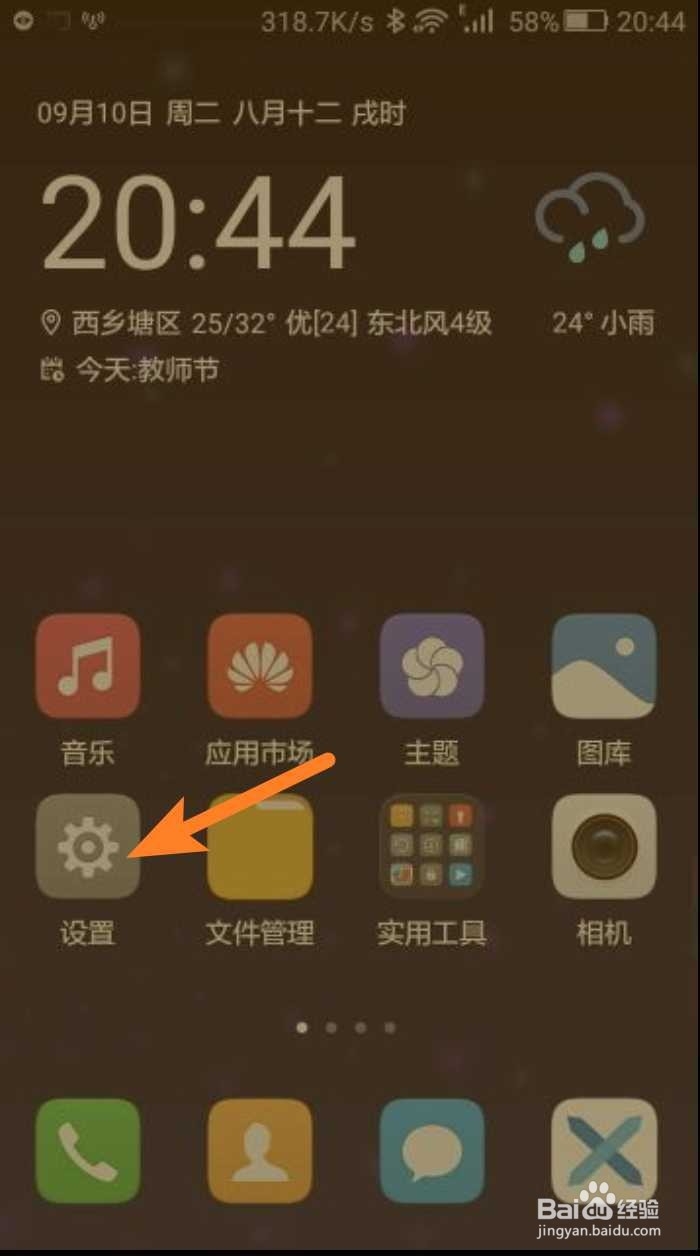 MacBook Air怎么使用蓝牙跟华为手机配对