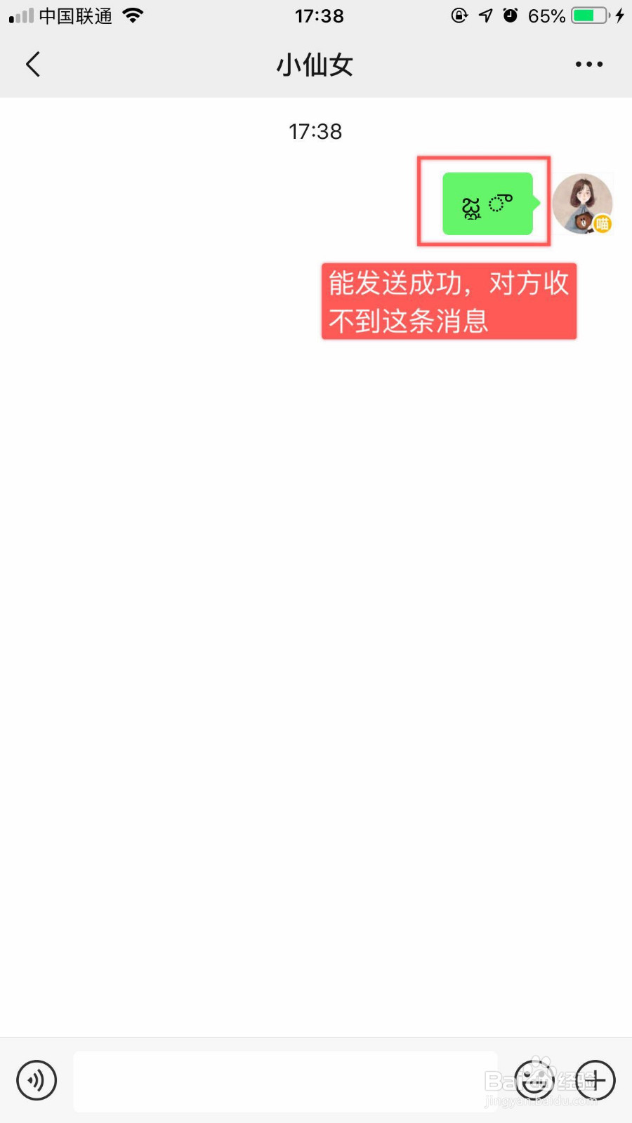 怎么检测微信好友是否把你删除