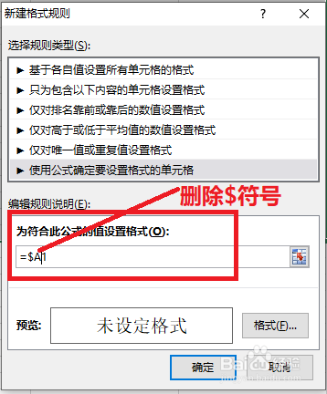 excel中自动加载边框线