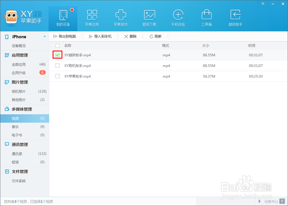 怎么删除iPhone上已有的视频,iPhone怎么删视频