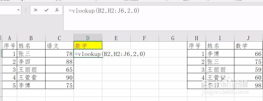 Excel表格怎么通过Lookup函数查找/匹配两组数据