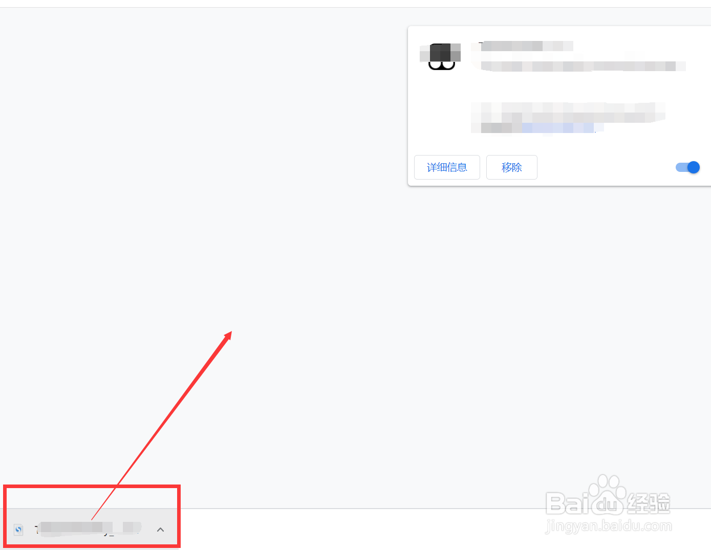 谷歌浏览器如何安装第三方插件