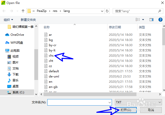 PeaZip如何将界面语言更改为中文