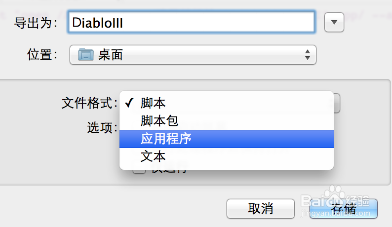 MAC和Windows 直接启动