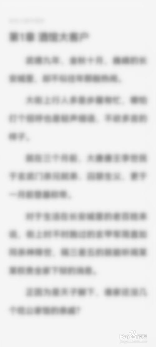 番茄畅听如何看文字