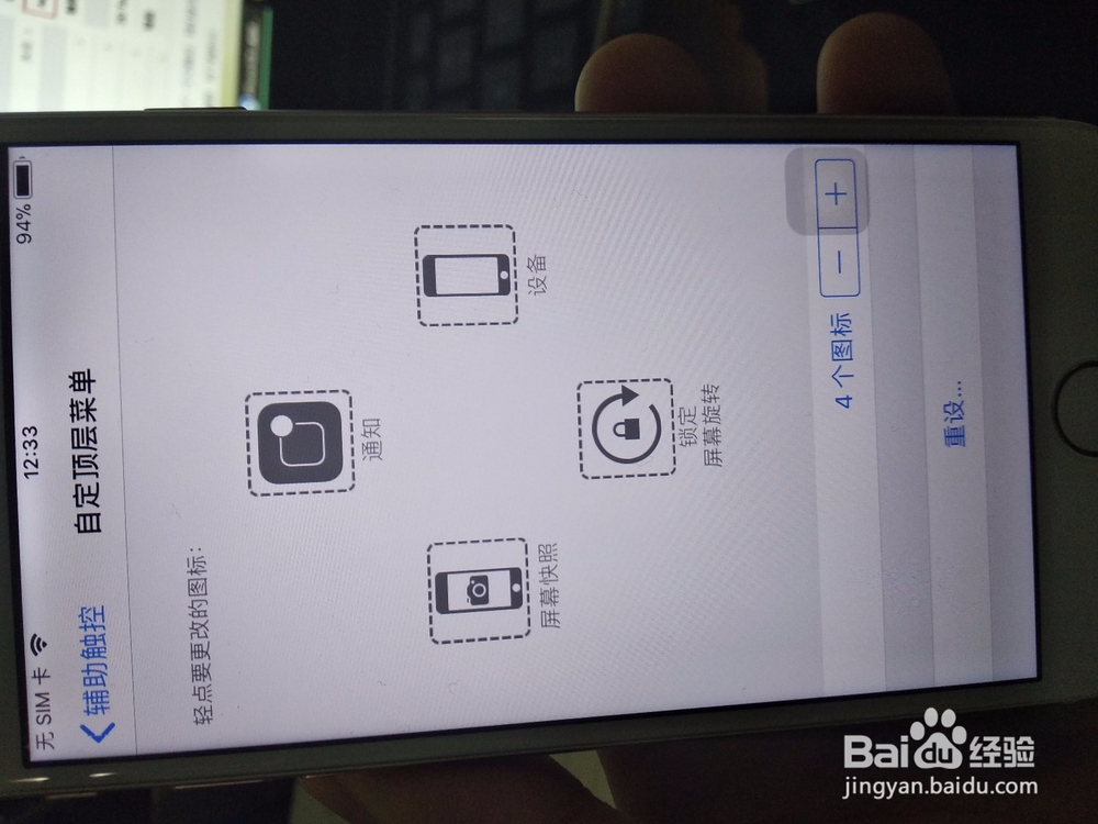 （实用篇）iPhone X怎么截图