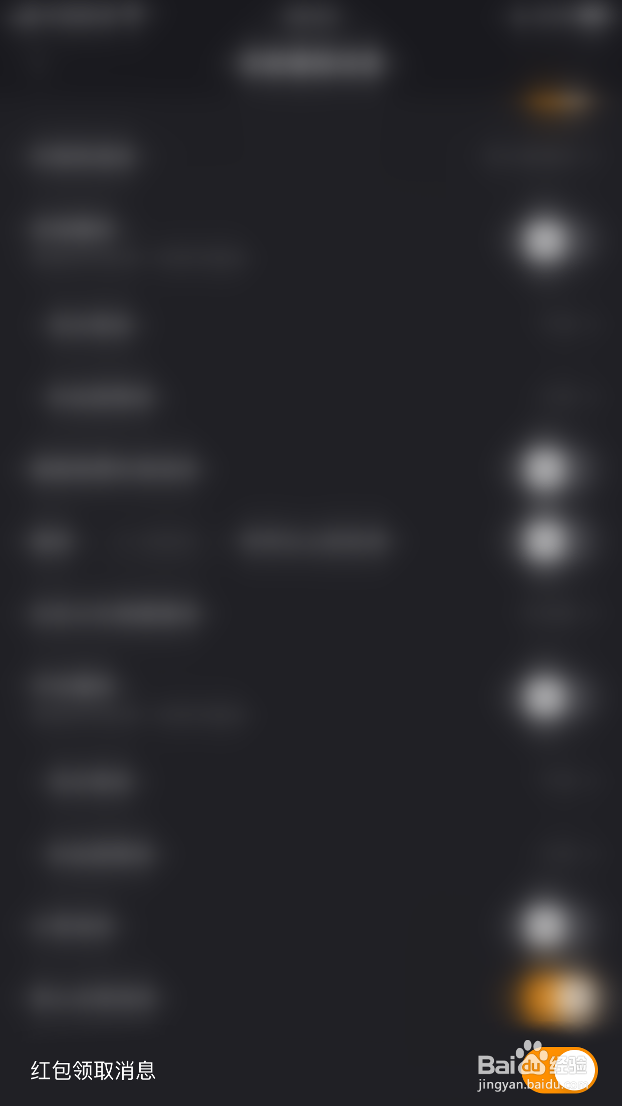 怎么停用快手直播伴侣红包领取消息