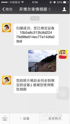 芒果月光宝盒开博尔H10亲情相册怎么使用?
