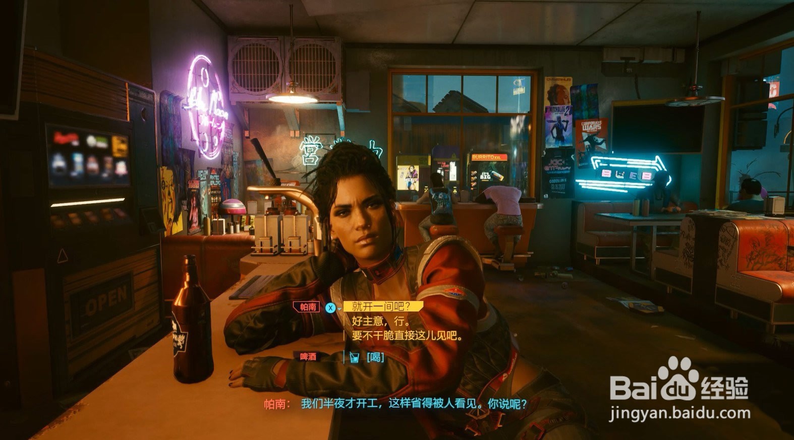 《赛博朋克2077》罗格支线任务怎么玩