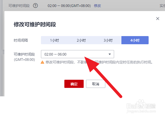 华为云数据库修改可维护时间方法