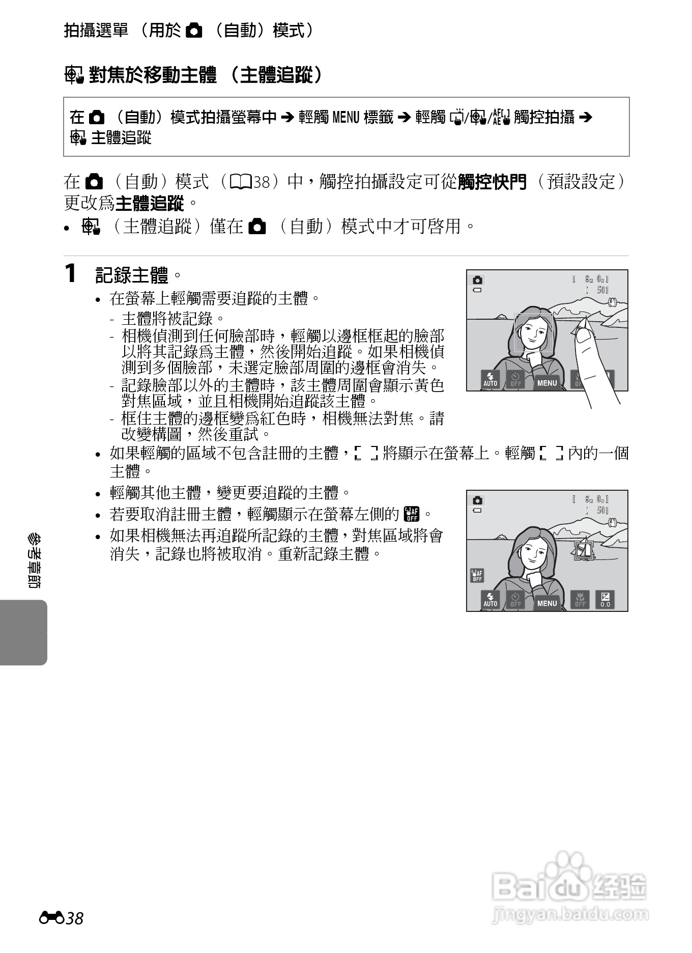 尼康 COOLPIX S4300数码相机说明书:[15]