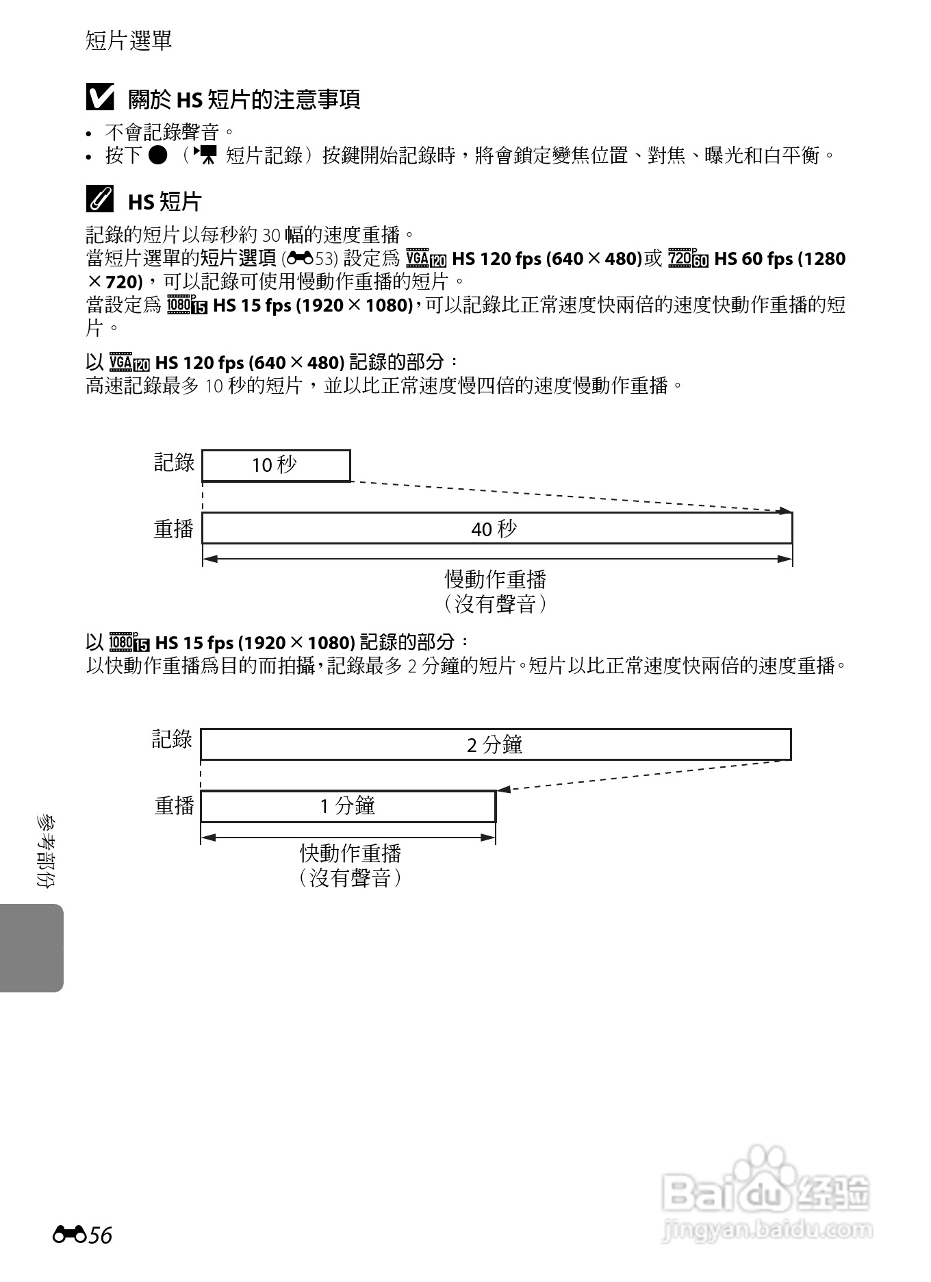 尼康s9300说明书图片