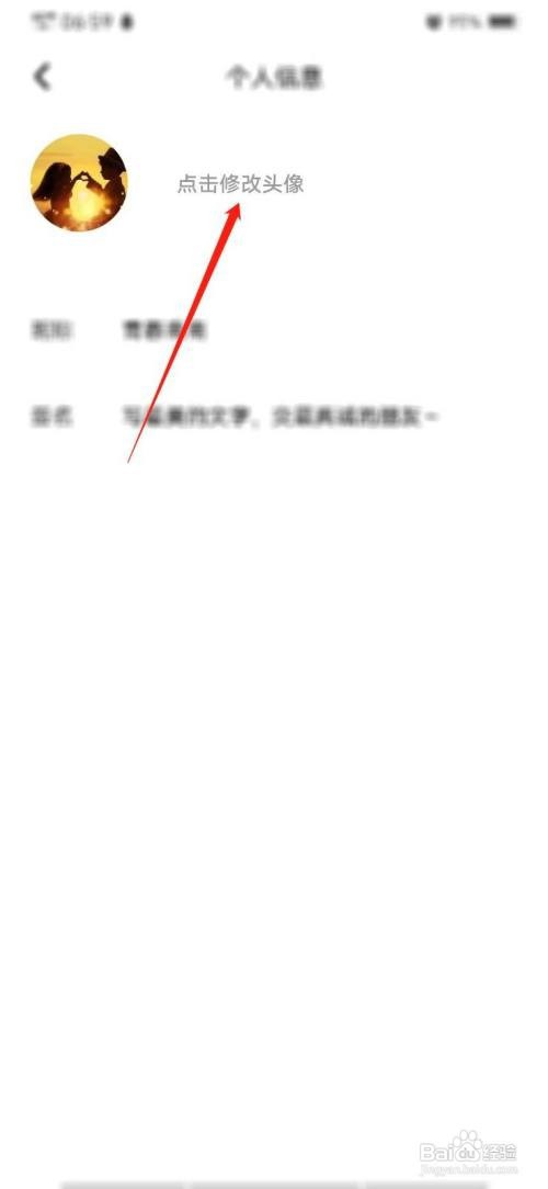 住小帮怎么更换头像