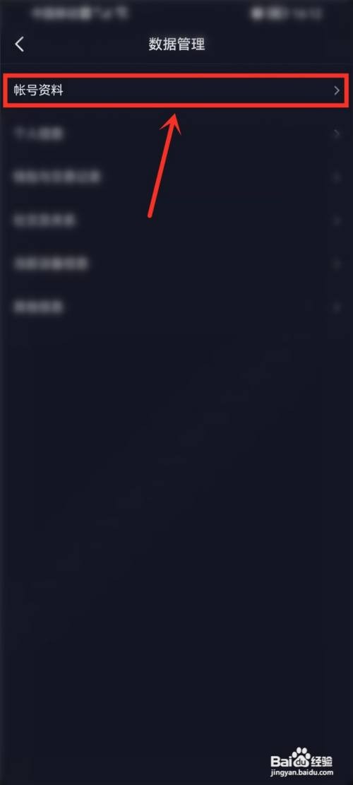 抖音注册时间在哪里才能看