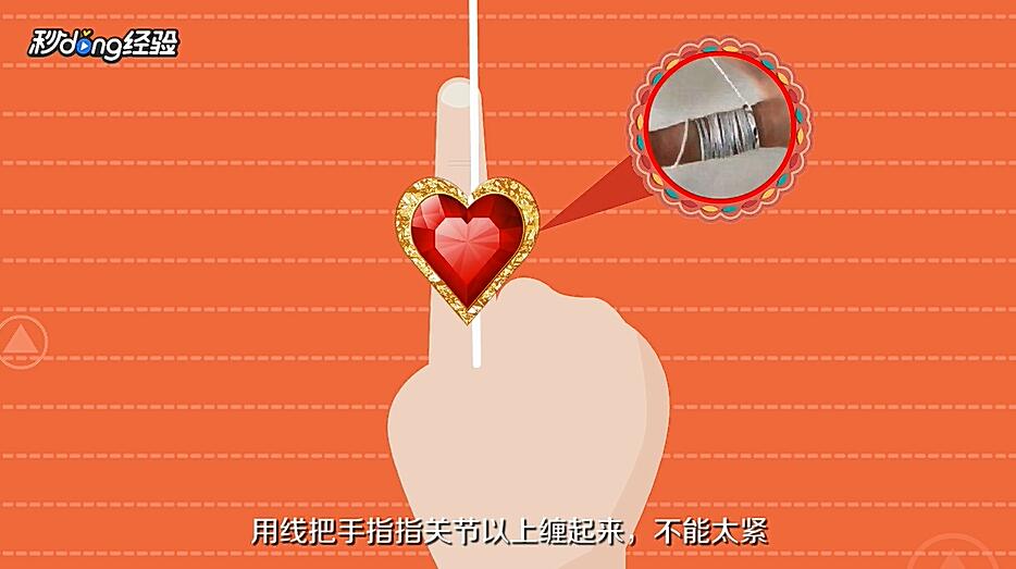 手指肿如何巧取戒指
