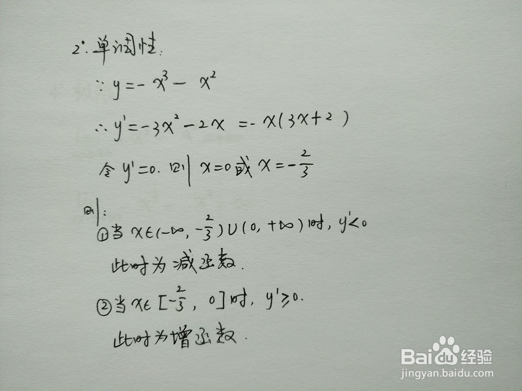 函数y=-x^3-x^2的图像