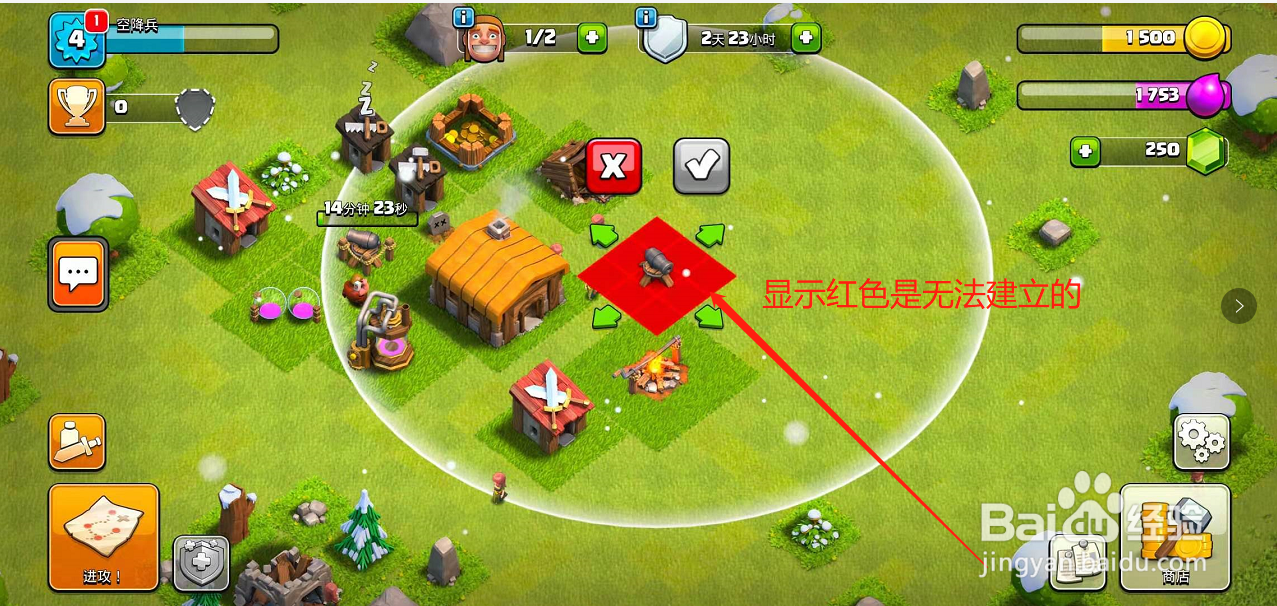 部落冲突如何创建和升级加农炮