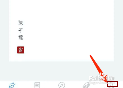 西窗烛APP怎样关闭右滑收藏