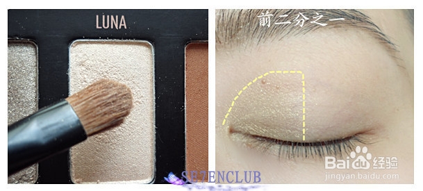 初秋日常眼妆步骤分享