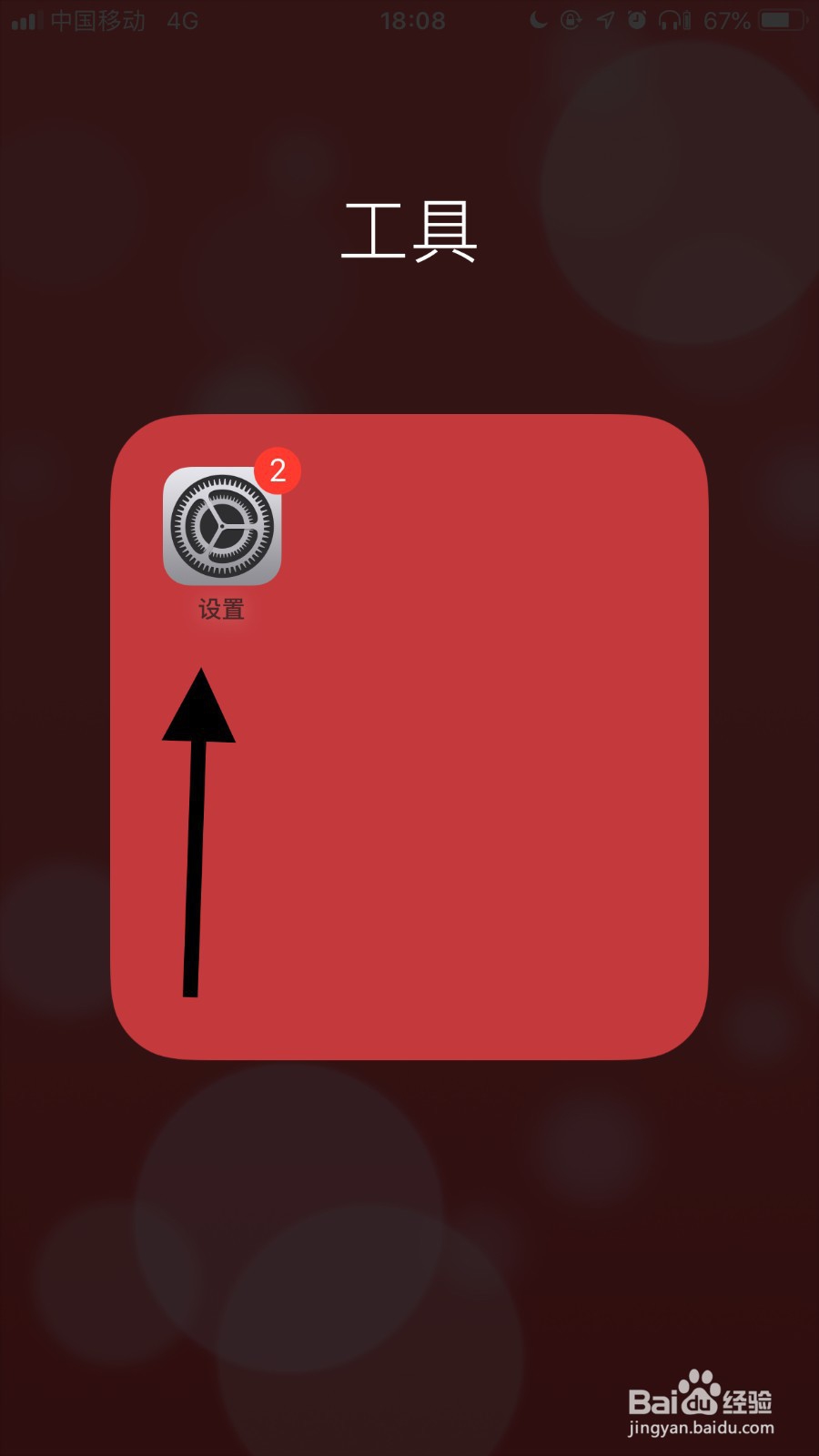 苹果5c联通没有网络怎么设置