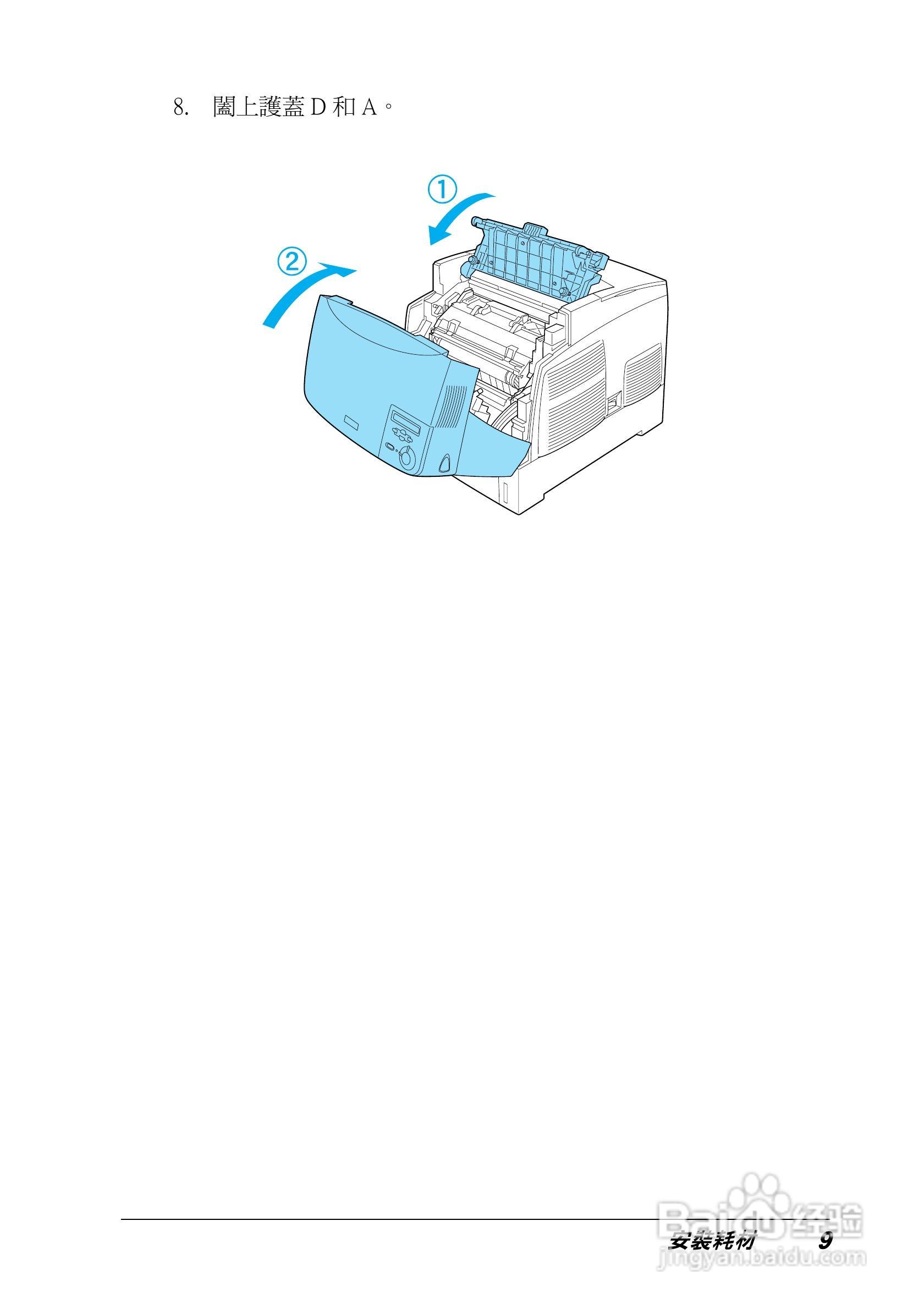 EPSON Aculaser C4100 彩色雷射表机安装说明书:[2]