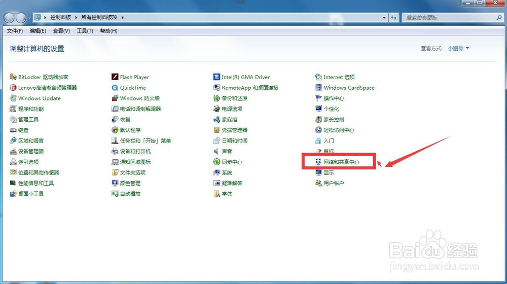 在win7操作系统下怎么设置休眠不断网