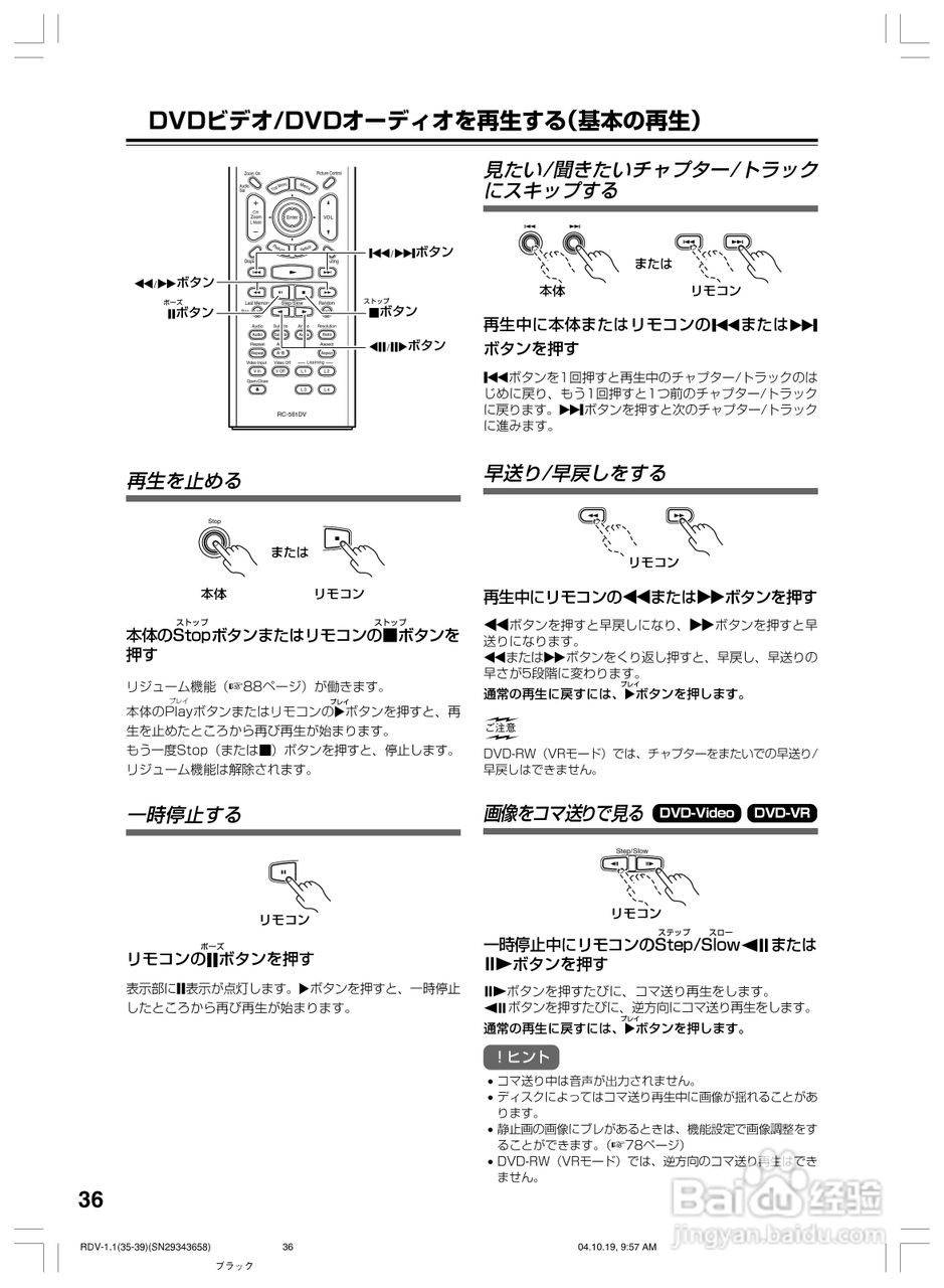 INTEGRA RDV-1.1 DVD兼容机使用说明书:[4]
