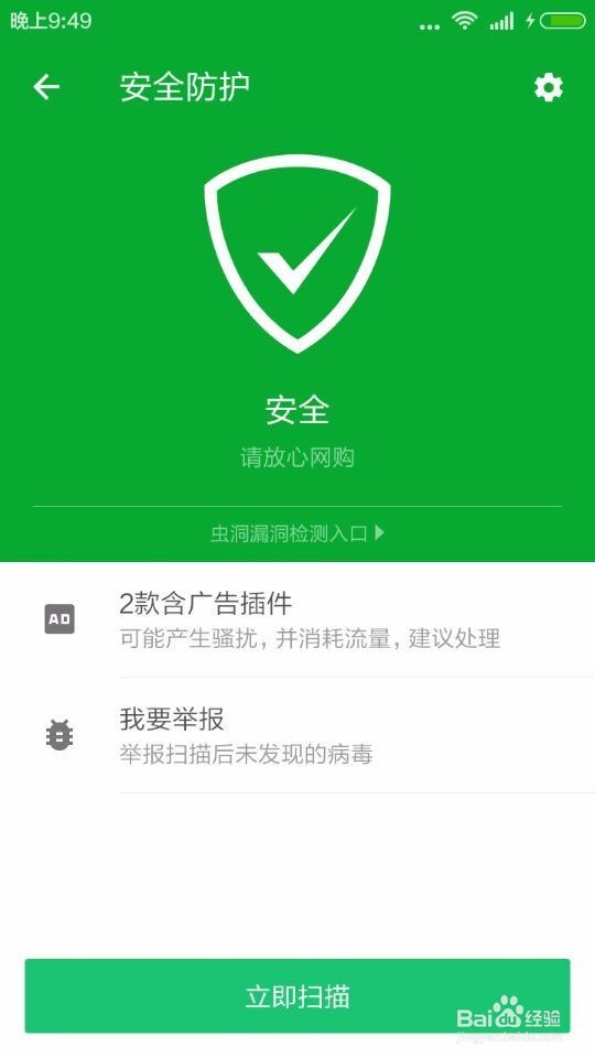 如何保护我们的手机安全