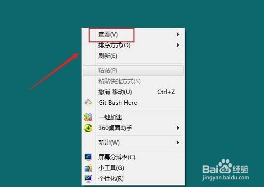 电脑桌面需要隐藏图标时应该怎么设置