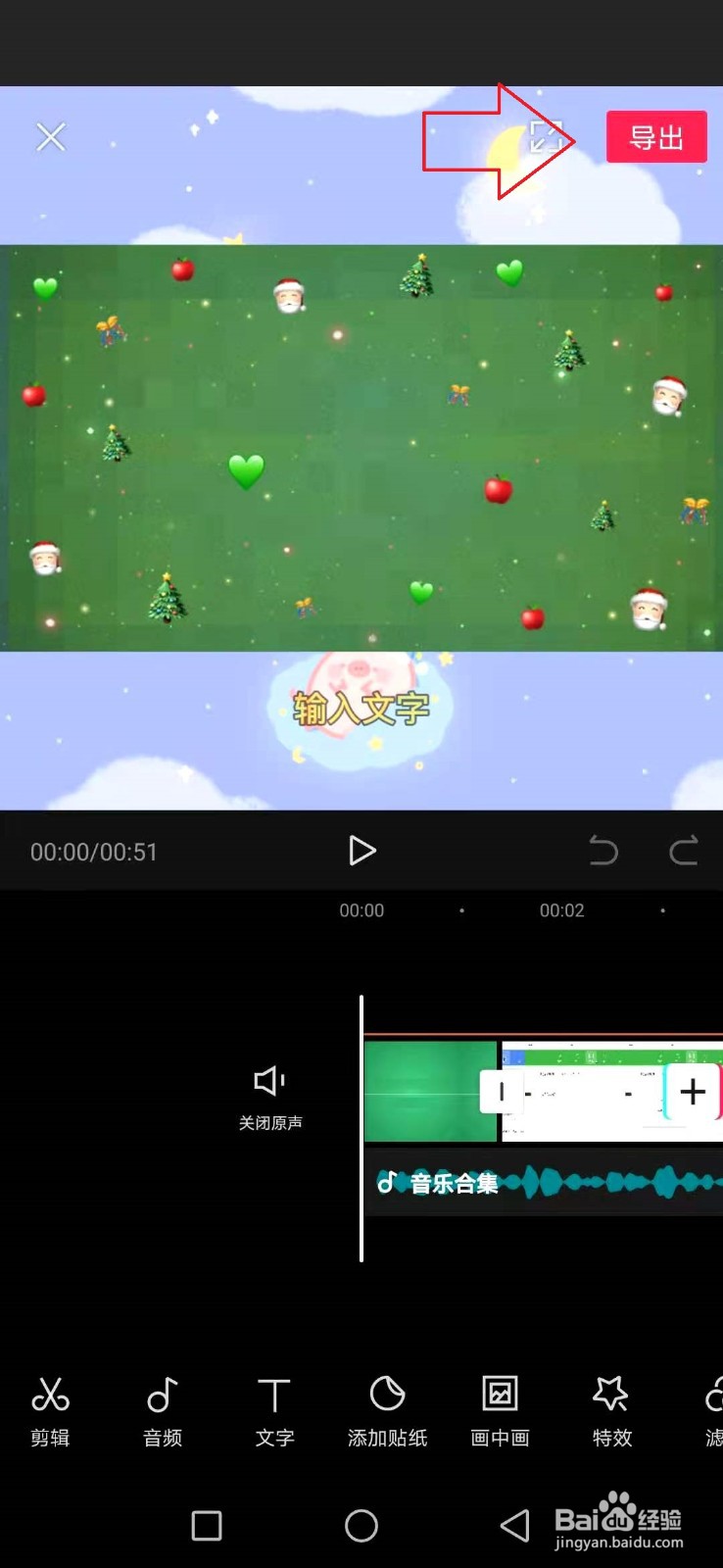 剪映导出的视频不清晰怎么办？