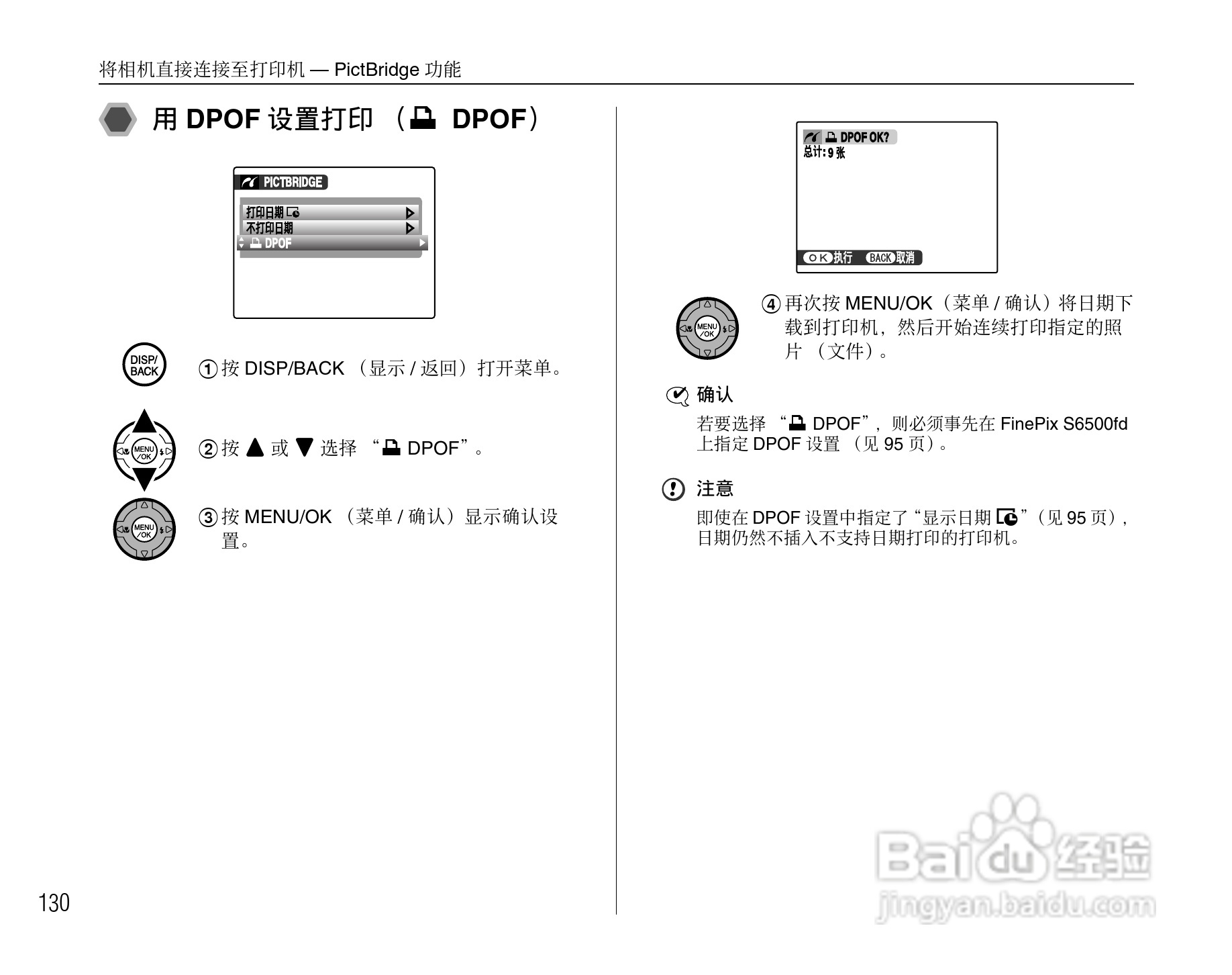 富士S6500fdx数码相机用户手册:[13]