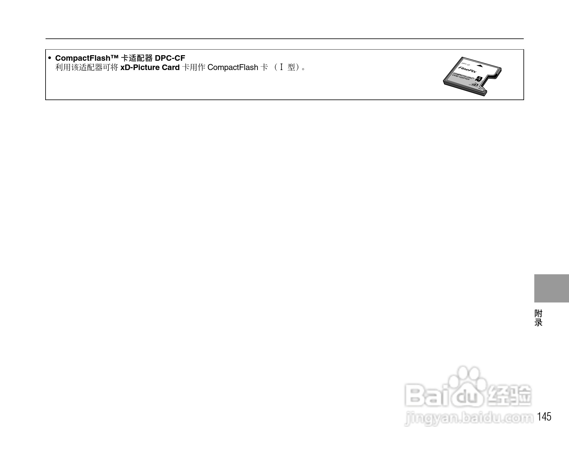 富士S6500fdx数码相机用户手册:[15]
