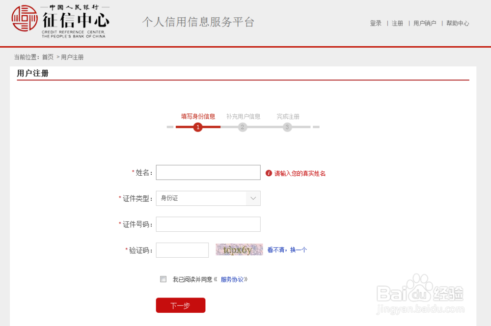 公积金贷款如何看信用记录