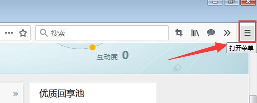 FireFox火狐浏览器中怎样启用切换标签页设置