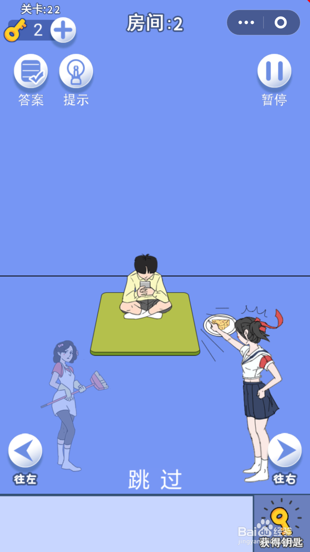 脑力大逃亡第一章第二十二关通关攻略