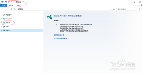 使用Windows 10如何创建压缩文件夹