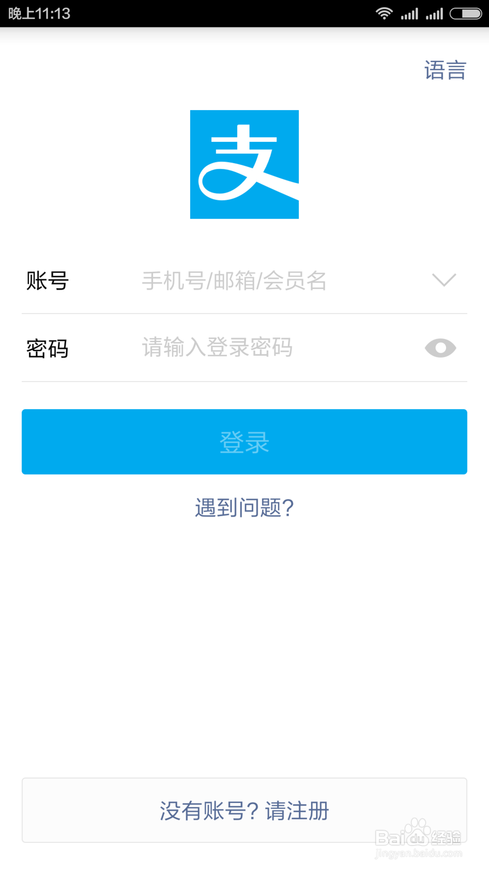 怎么用手机支付宝付款