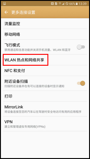 Samsung Galaxy C7 SM-C7000(6.0.1)如何开启WLAN热点?