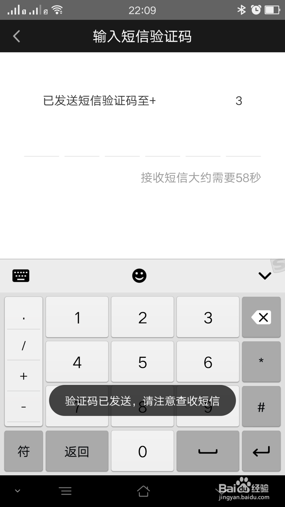 爱奇艺如何设置初始密码