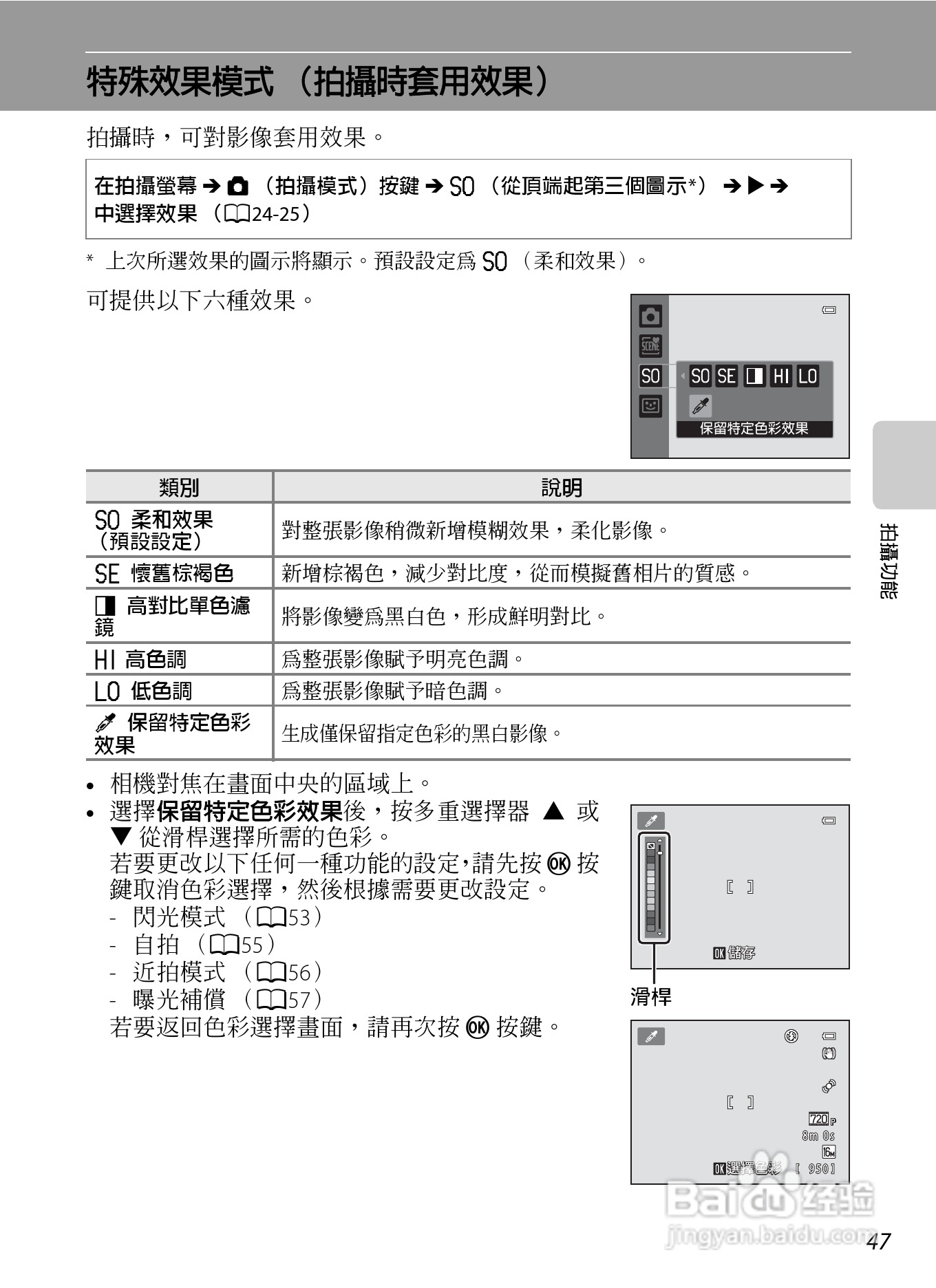 尼康 COOLPIX S3300数码相机说明书:[7]