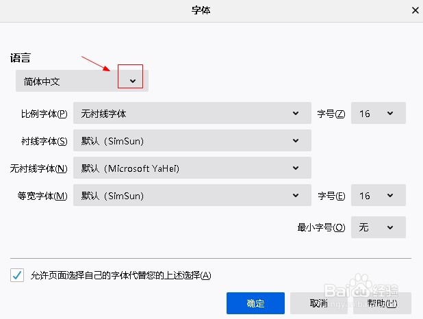 火狐浏览器如何设置语言为繁体中文