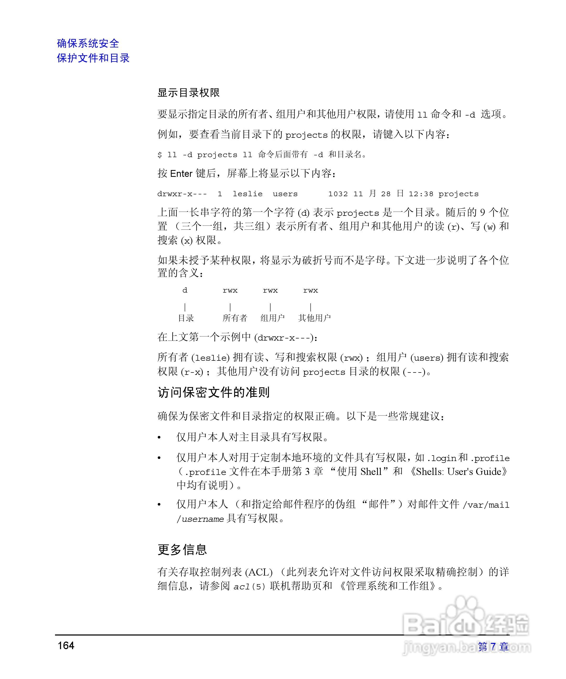 HP 9000计算机E1202说明书:[17]