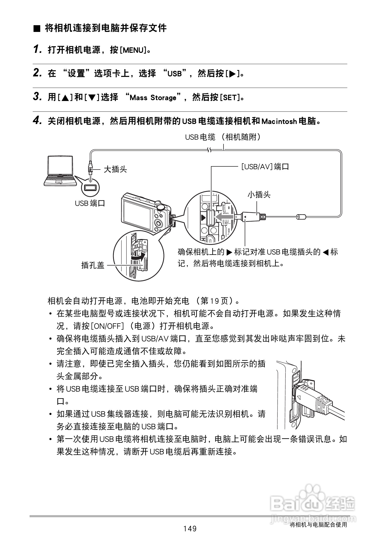 卡西欧 EX-ZR300数码相机说明书:[15]
