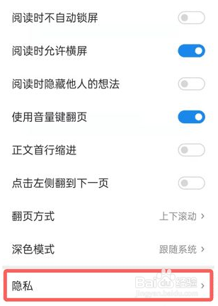微信读书的书单怎么隐藏