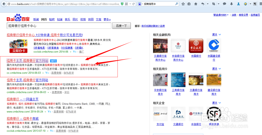 招商银行信用卡如何查看申请进度