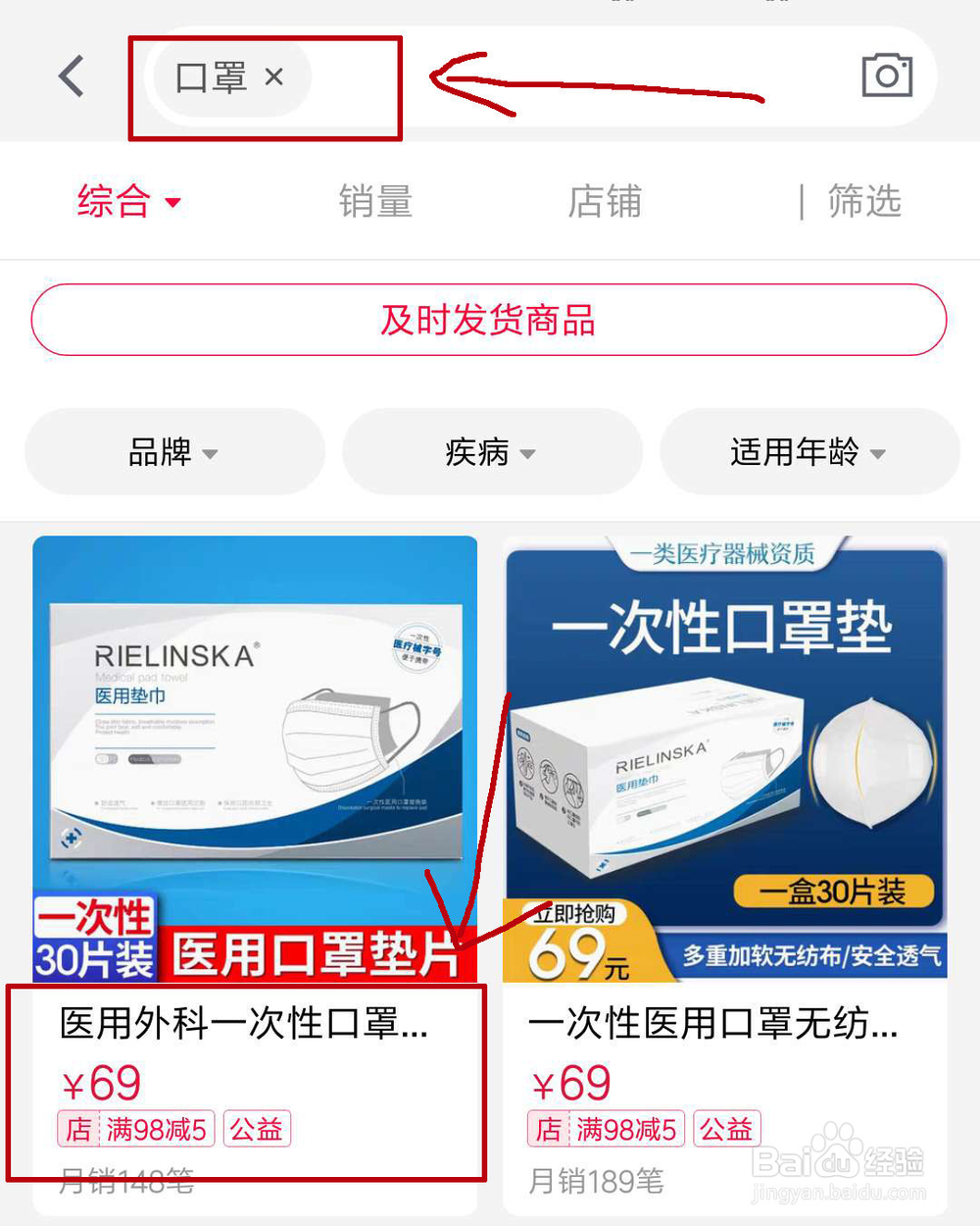 怎么买到口罩怎么预约口罩