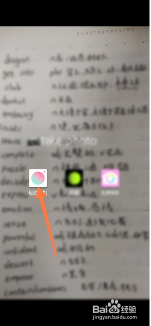 轻颜相机在哪查看个人收藏