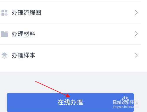 电子导游证怎么申请
